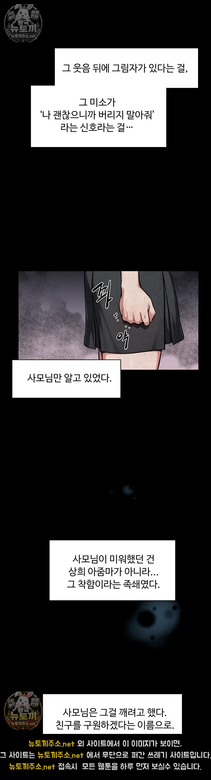 Cleaning Service Raw - Chapter 64 Page 29