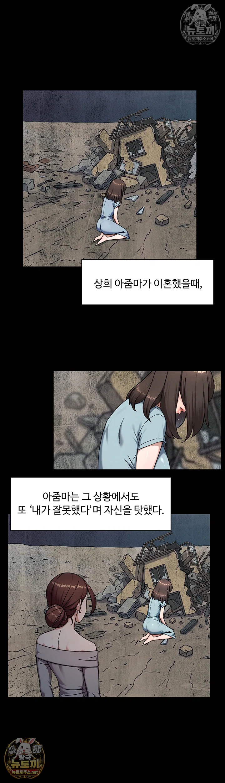 Cleaning Service Raw - Chapter 64 Page 31