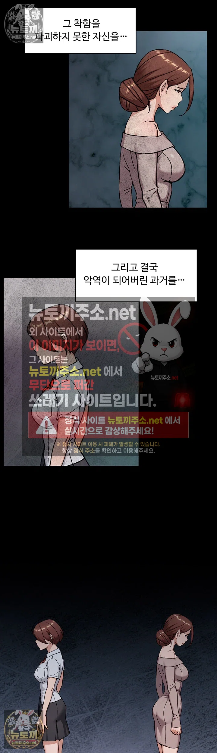 Cleaning Service Raw - Chapter 64 Page 35