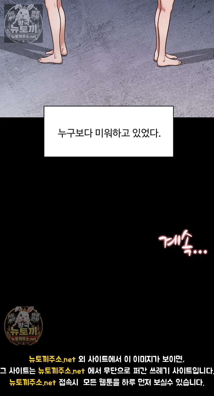 Cleaning Service Raw - Chapter 64 Page 36
