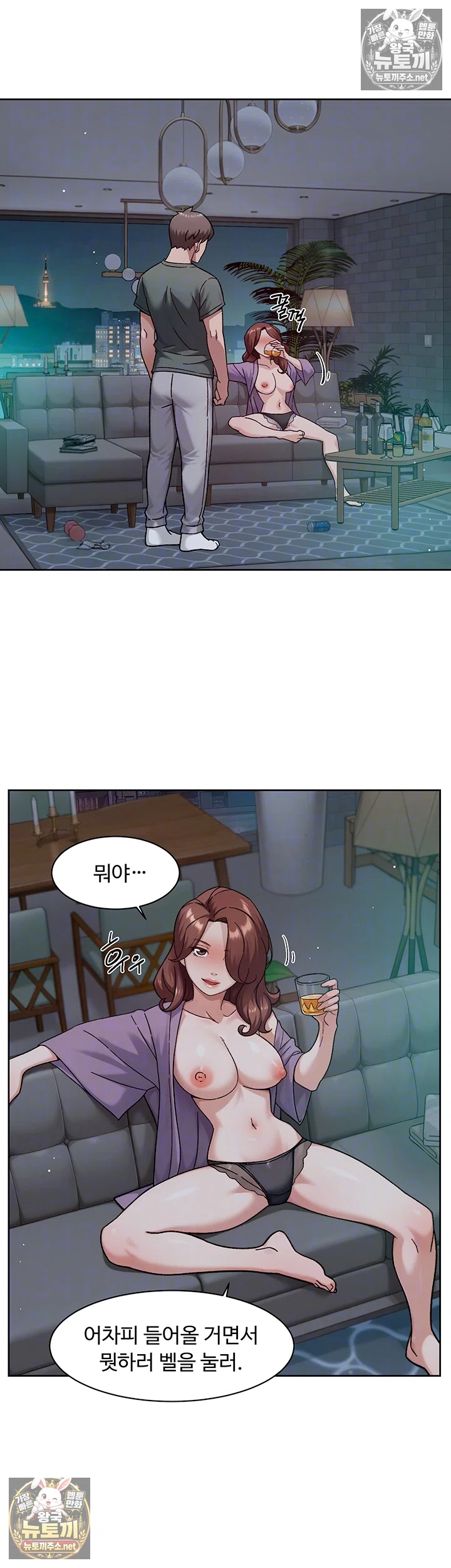 Cleaning Service Raw - Chapter 64 Page 6