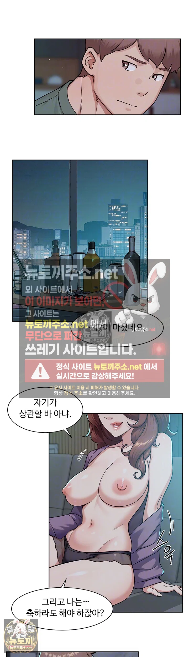 Cleaning Service Raw - Chapter 64 Page 9