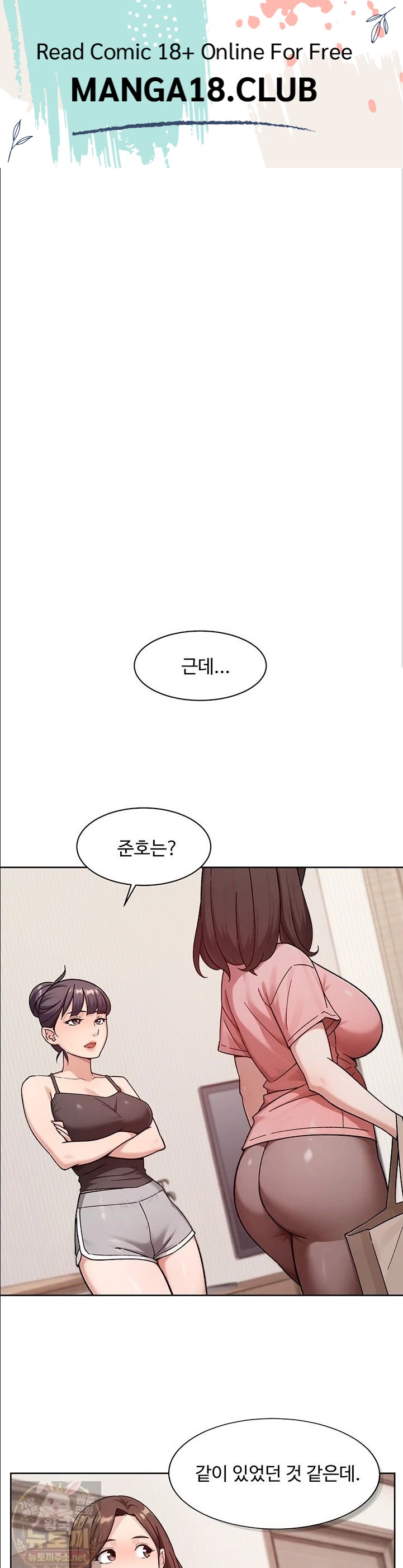 Cleaning Service Raw - Chapter 67 Page 1