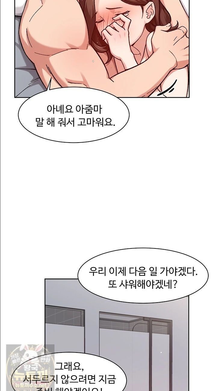 Cleaning Service Raw - Chapter 67 Page 24