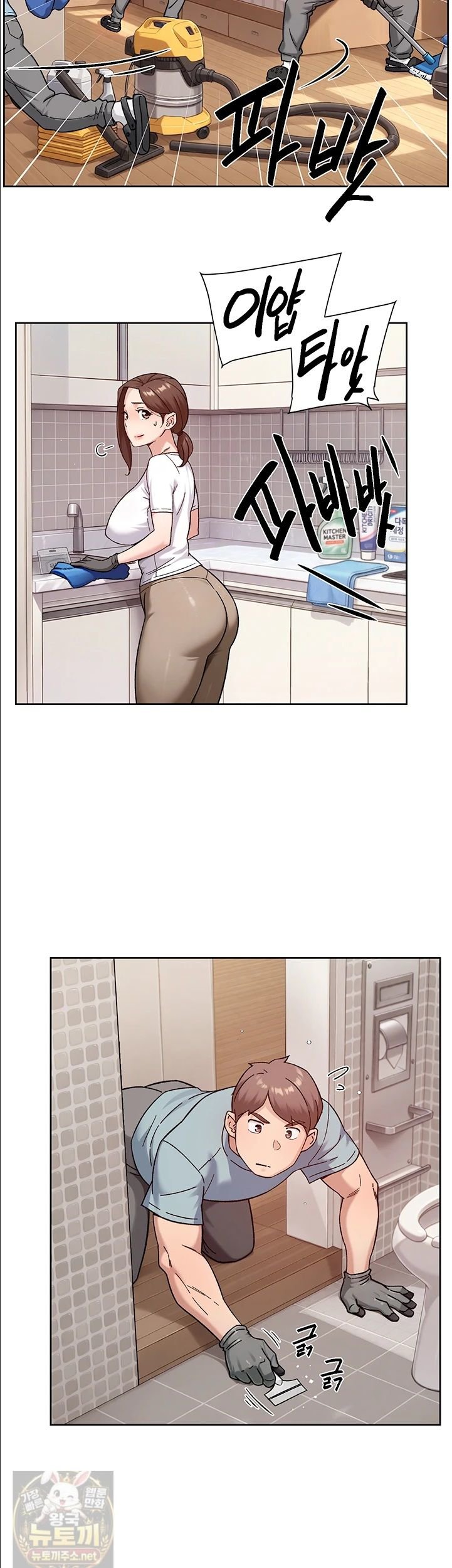 Cleaning Service Raw - Chapter 67 Page 27