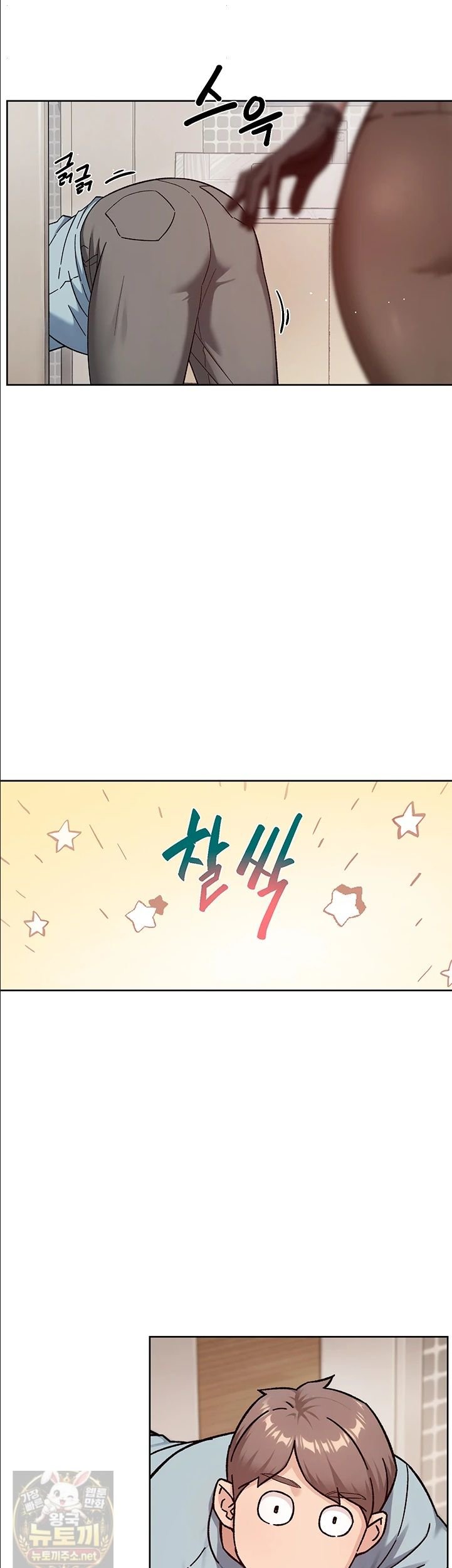 Cleaning Service Raw - Chapter 67 Page 28