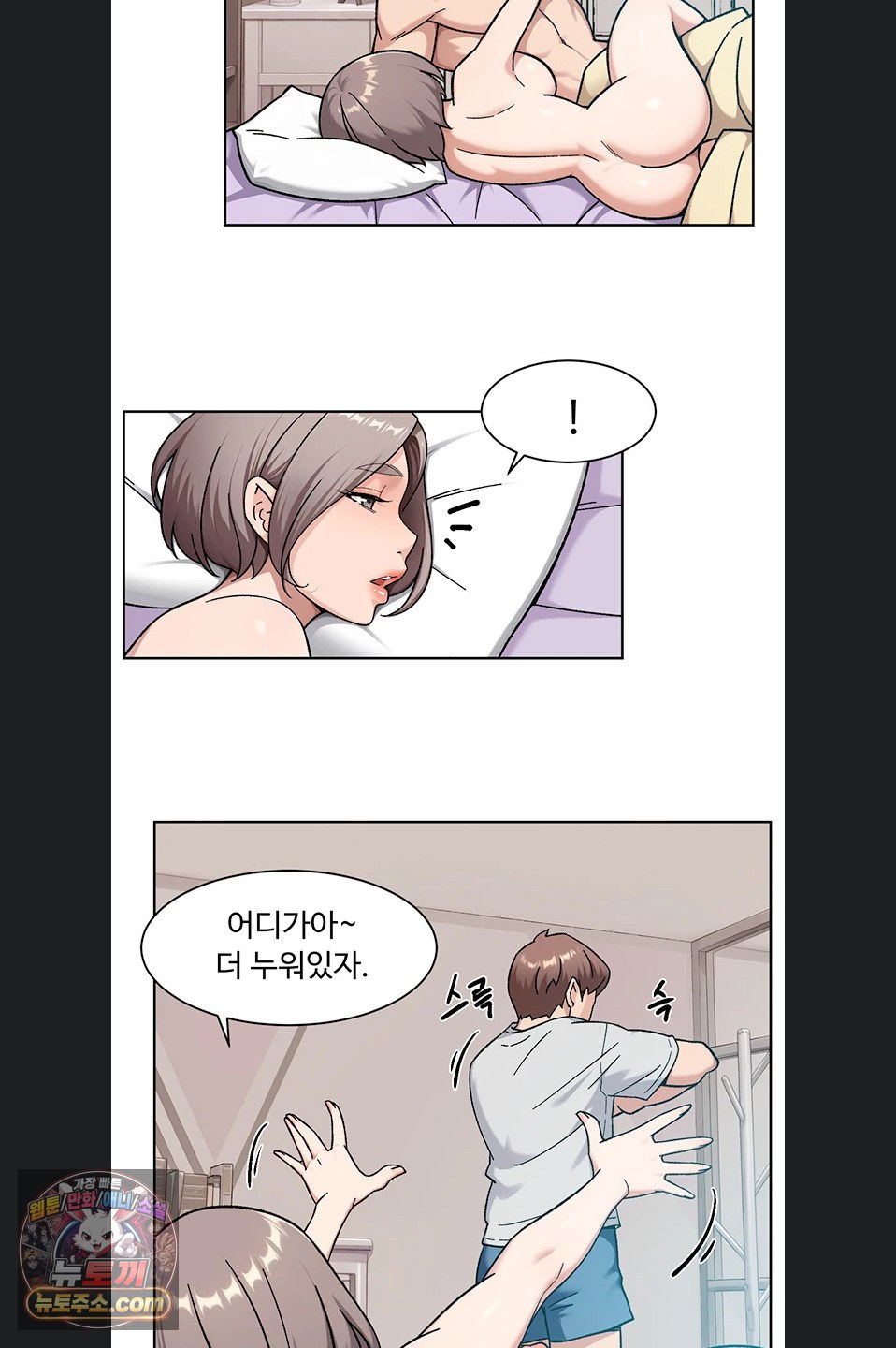 Cleaning Service Raw - Chapter 70 Page 28
