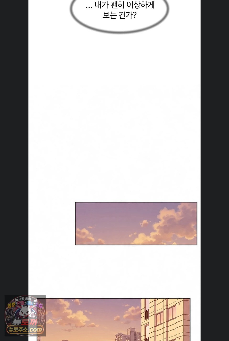Cleaning Service Raw - Chapter 70 Page 53