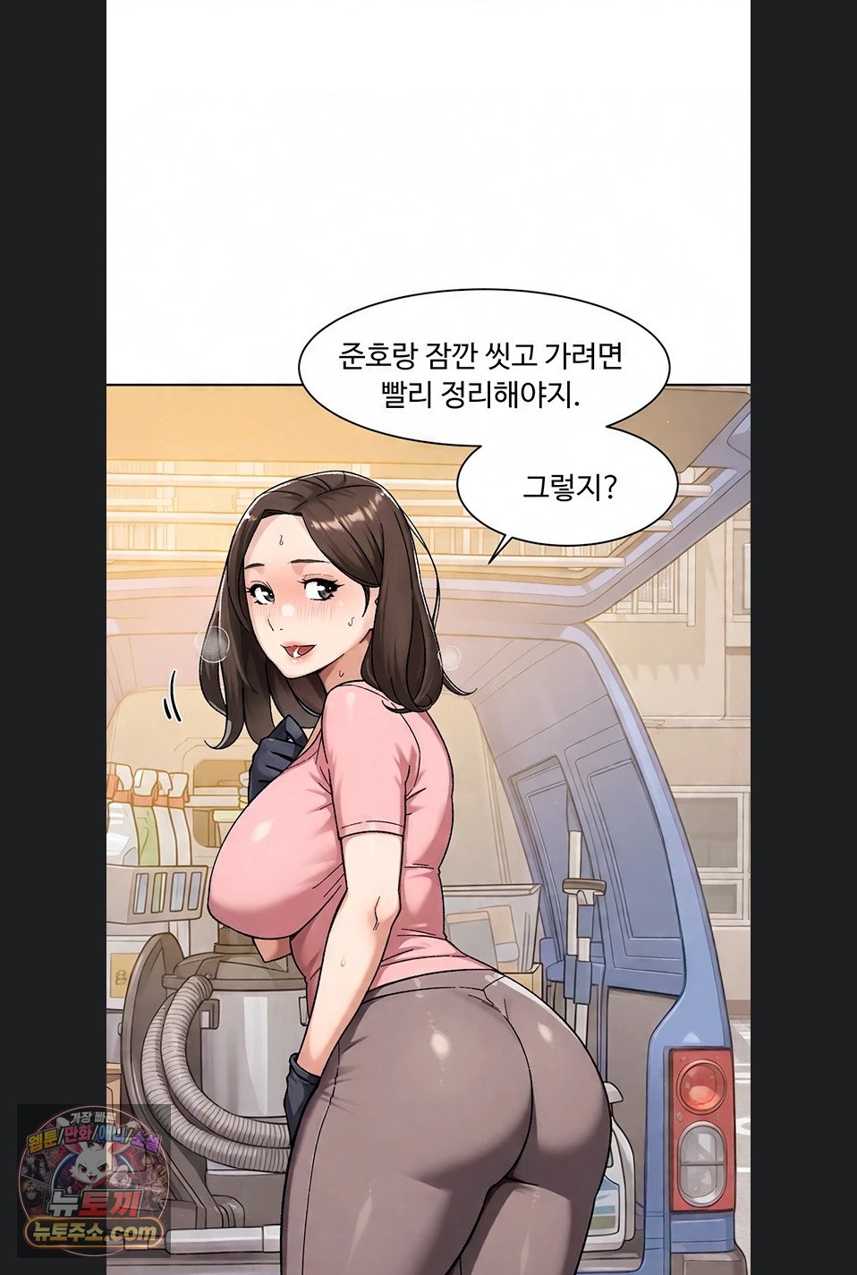 Cleaning Service Raw - Chapter 70 Page 55