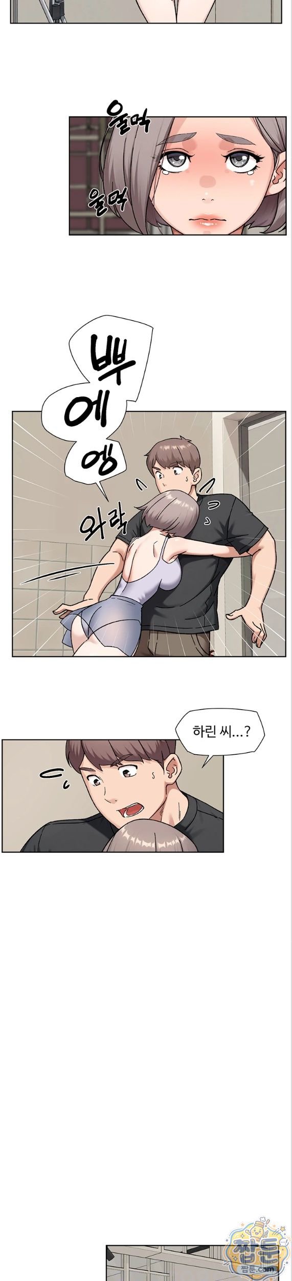 Cleaning Service Raw - Chapter 72 Page 4