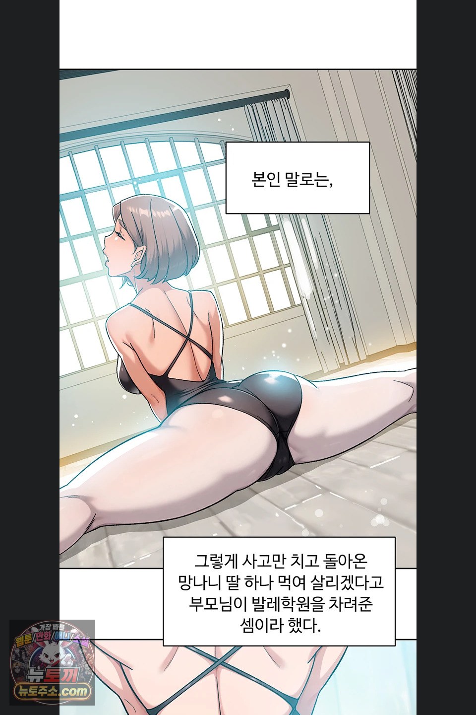 Cleaning Service Raw - Chapter 73 Page 15