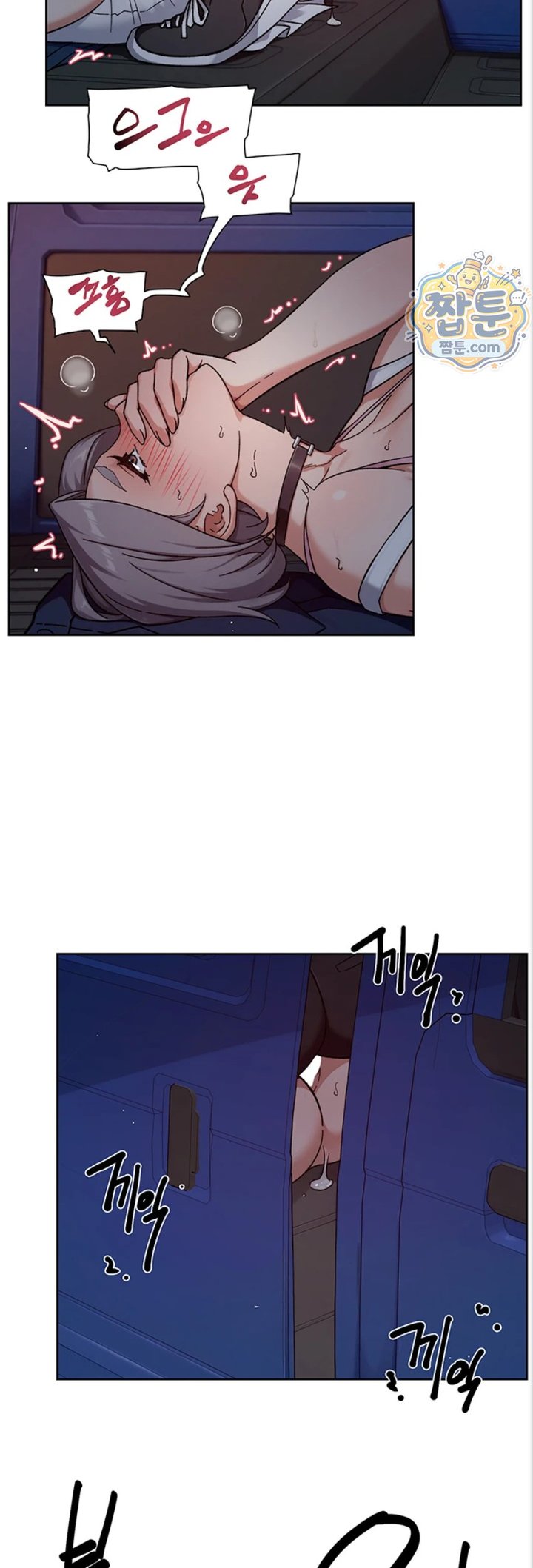 Cleaning Service Raw - Chapter 76 Page 24