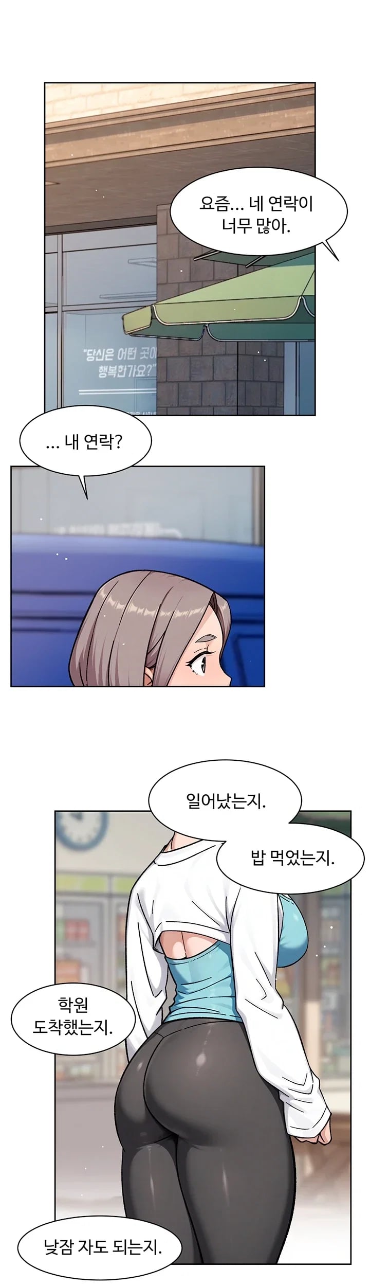 Cleaning Service Raw - Chapter 85 Page 16