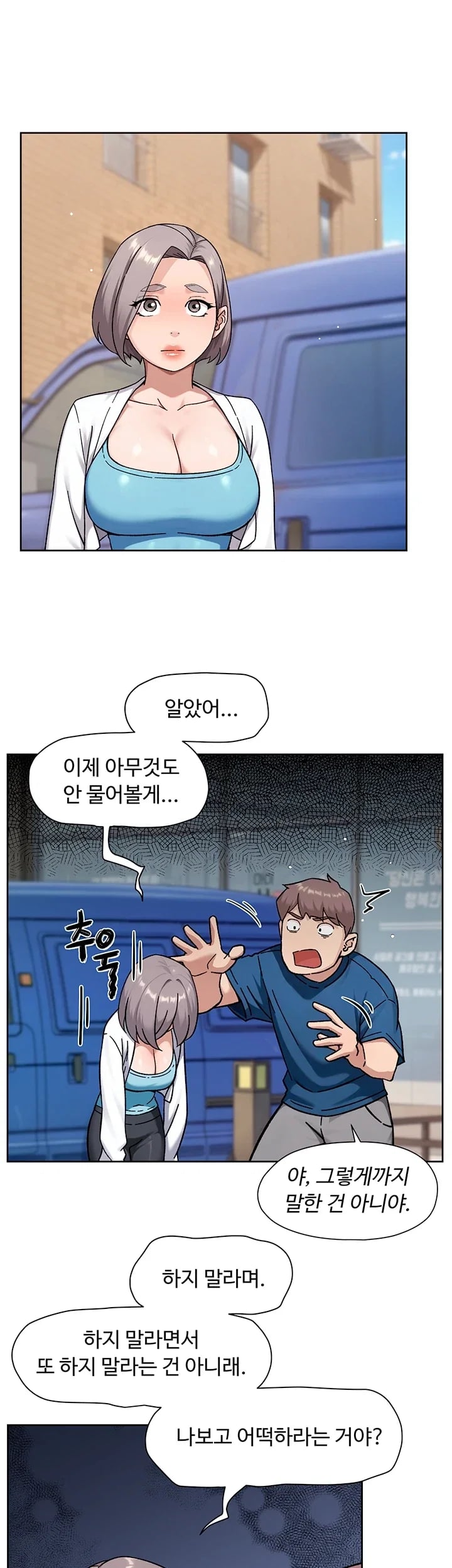 Cleaning Service Raw - Chapter 85 Page 22