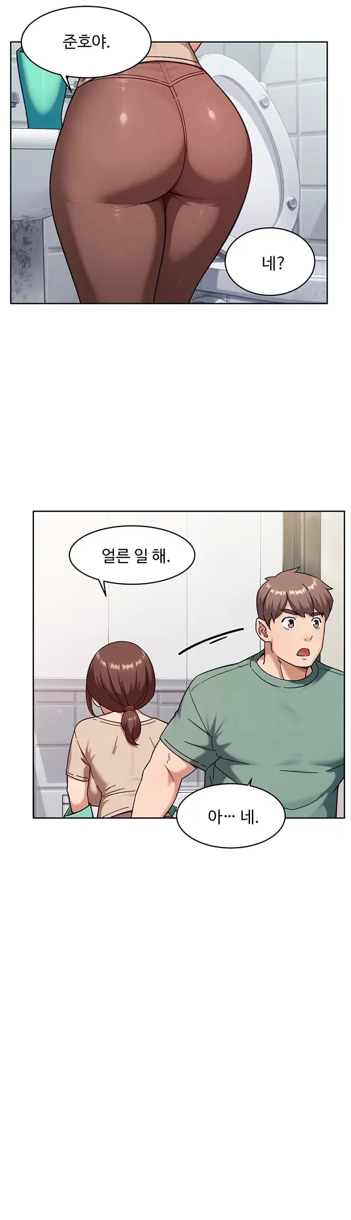Cleaning Service Raw - Chapter 86 Page 16