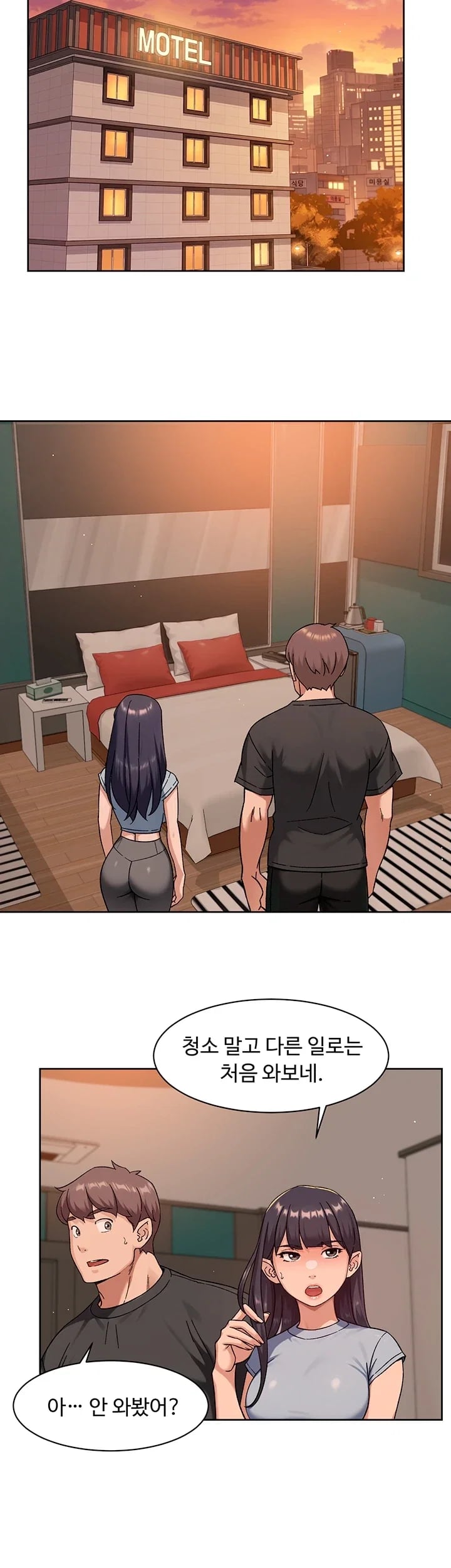 Cleaning Service Raw - Chapter 87 Page 18