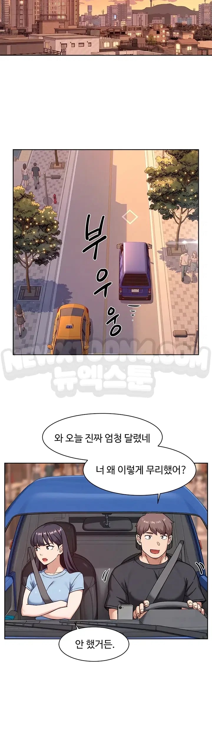 Cleaning Service Raw - Chapter 87 Page 6