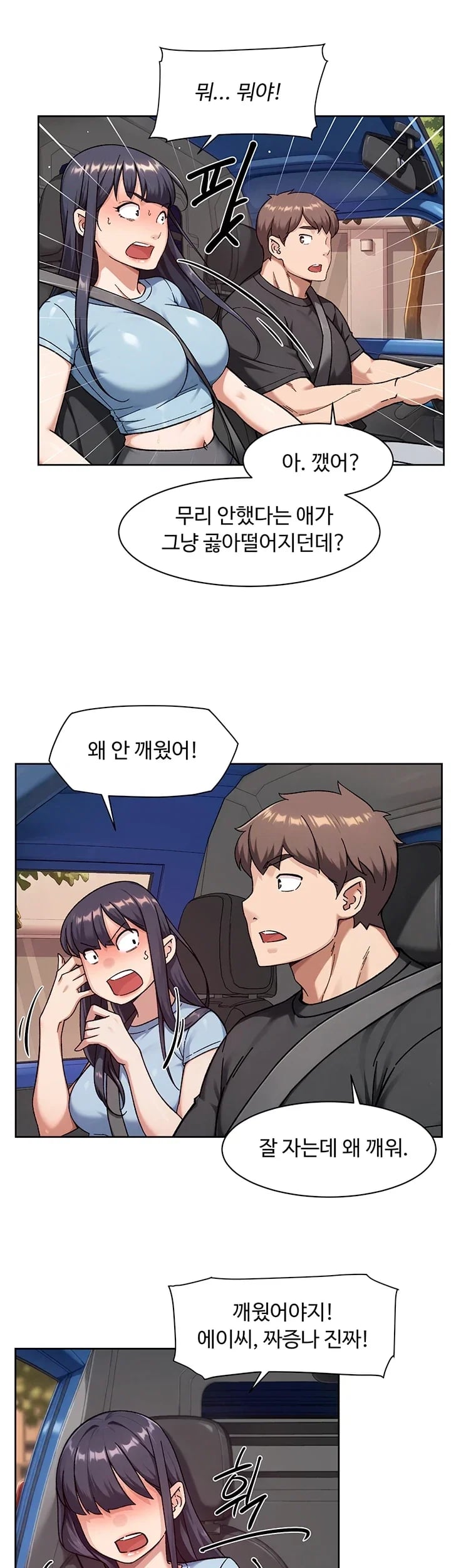 Cleaning Service Raw - Chapter 87 Page 9