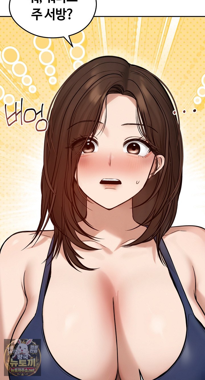 Runaway Wife Raw - Chapter 80 Page 12