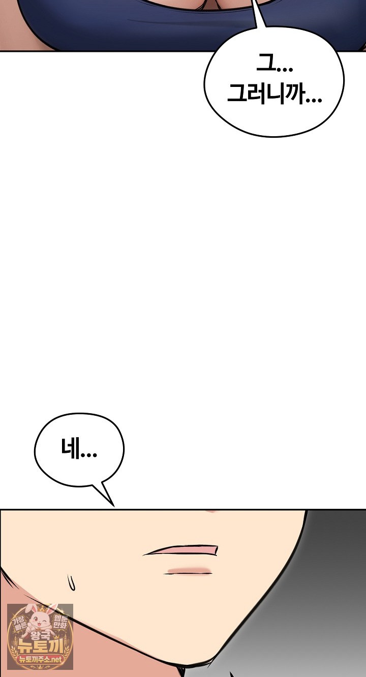 Runaway Wife Raw - Chapter 80 Page 13
