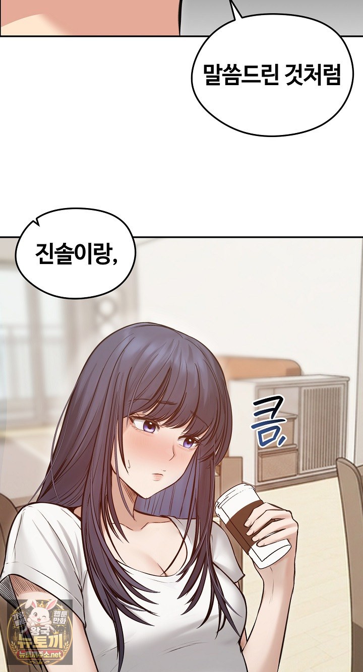 Runaway Wife Raw - Chapter 80 Page 14