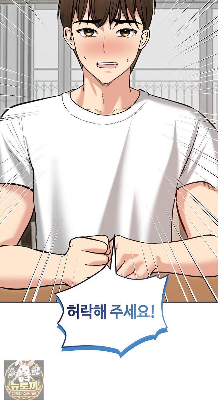 Runaway Wife Raw - Chapter 80 Page 17