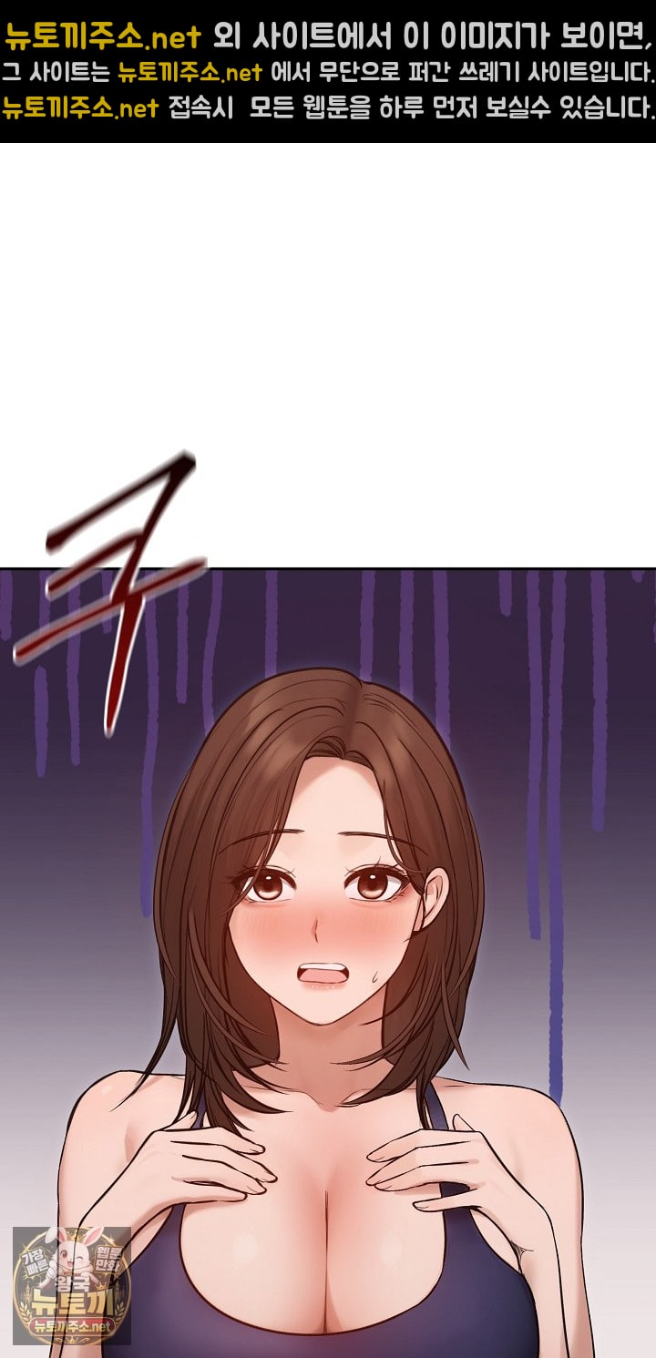 Runaway Wife Raw - Chapter 80 Page 18