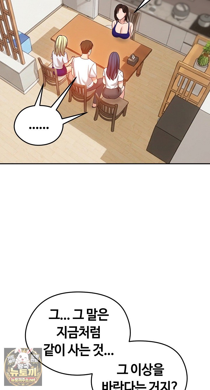 Runaway Wife Raw - Chapter 80 Page 20