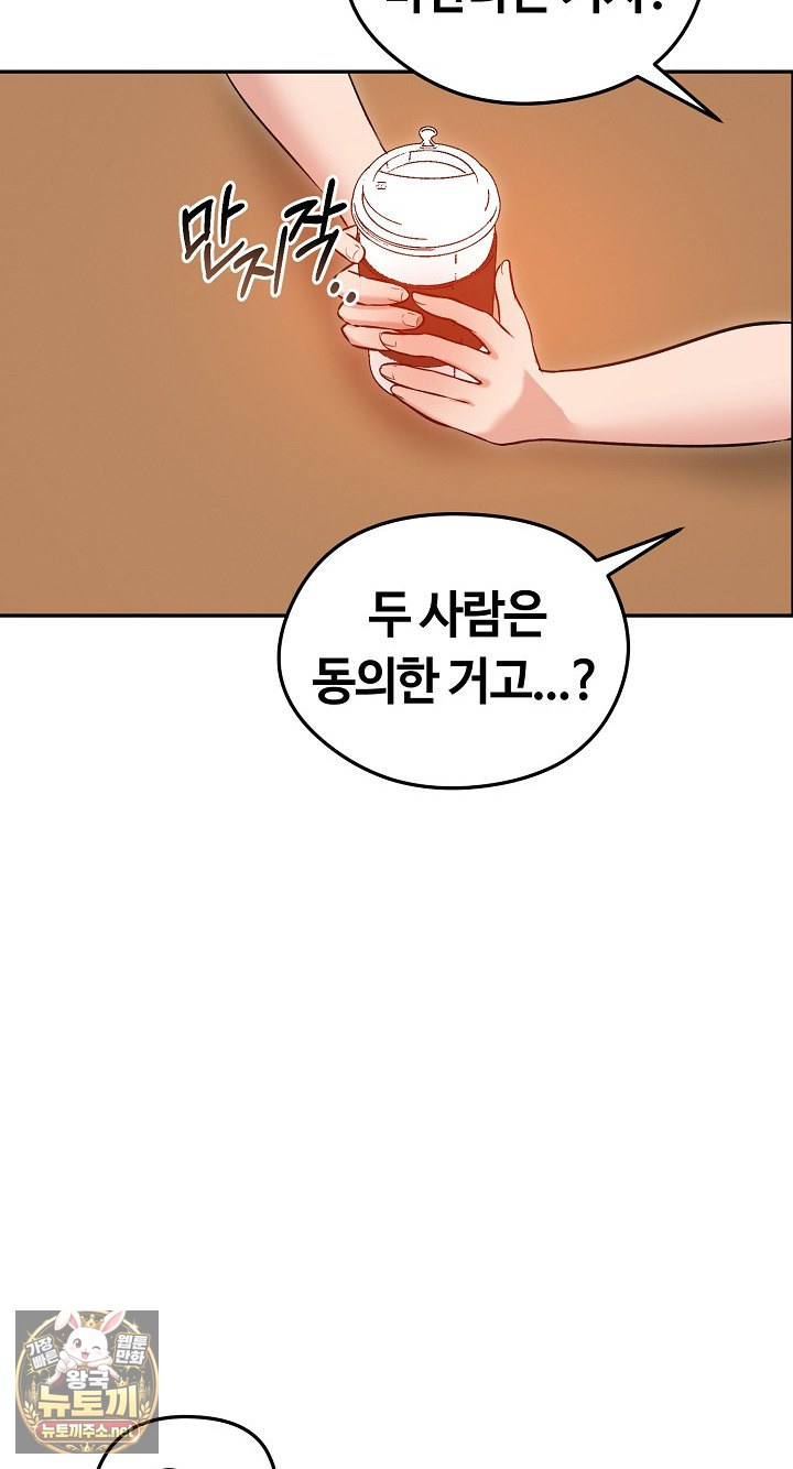 Runaway Wife Raw - Chapter 80 Page 21