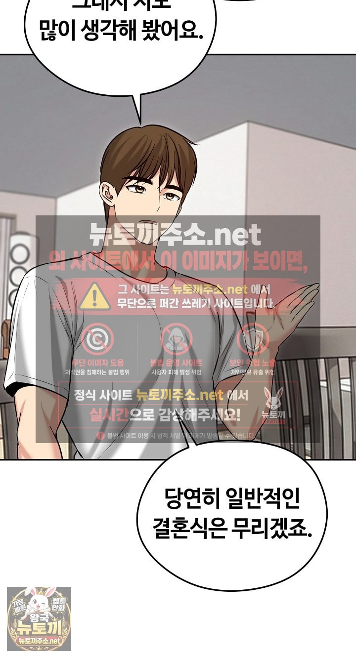 Runaway Wife Raw - Chapter 80 Page 25