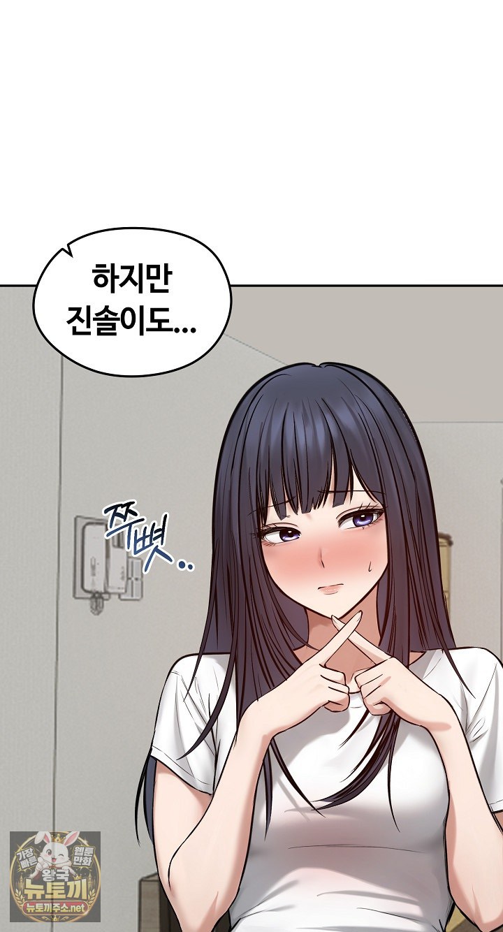 Runaway Wife Raw - Chapter 80 Page 26