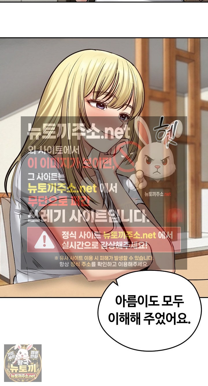 Runaway Wife Raw - Chapter 80 Page 27