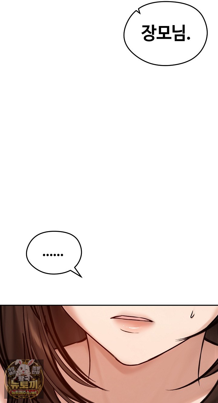 Runaway Wife Raw - Chapter 80 Page 31