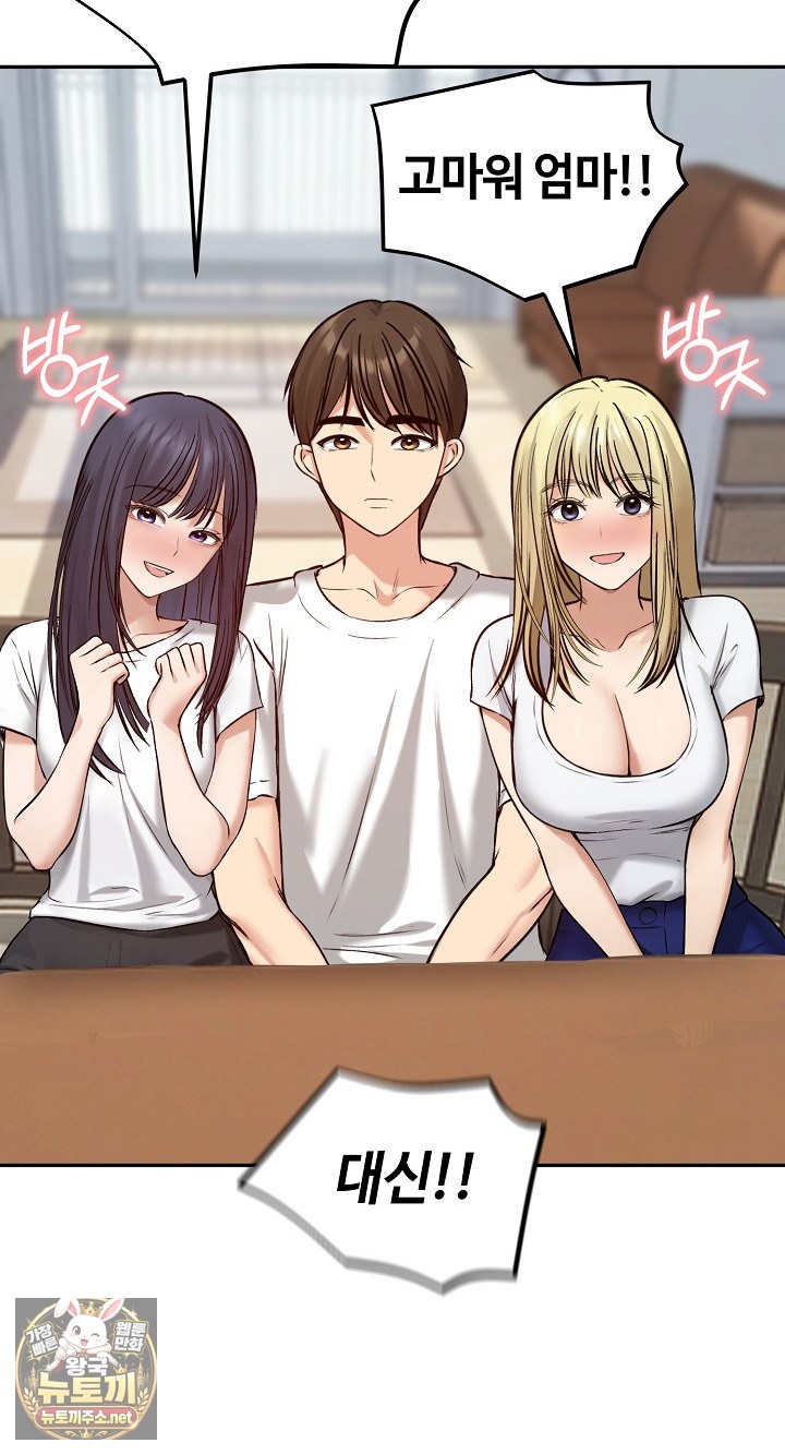 Runaway Wife Raw - Chapter 80 Page 36