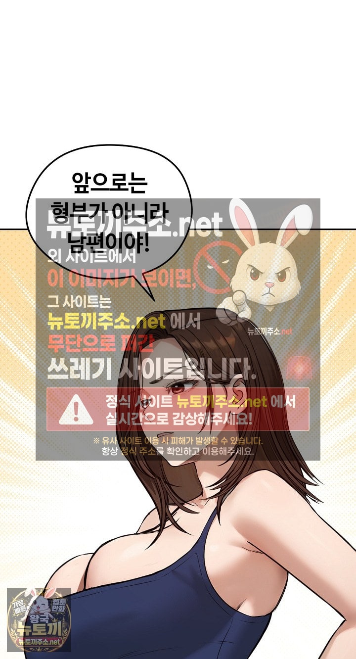 Runaway Wife Raw - Chapter 80 Page 37