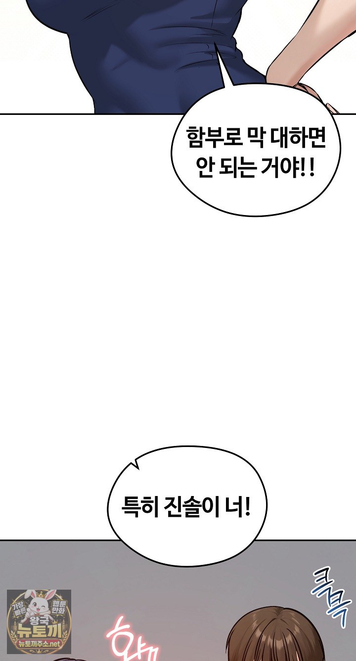Runaway Wife Raw - Chapter 80 Page 38