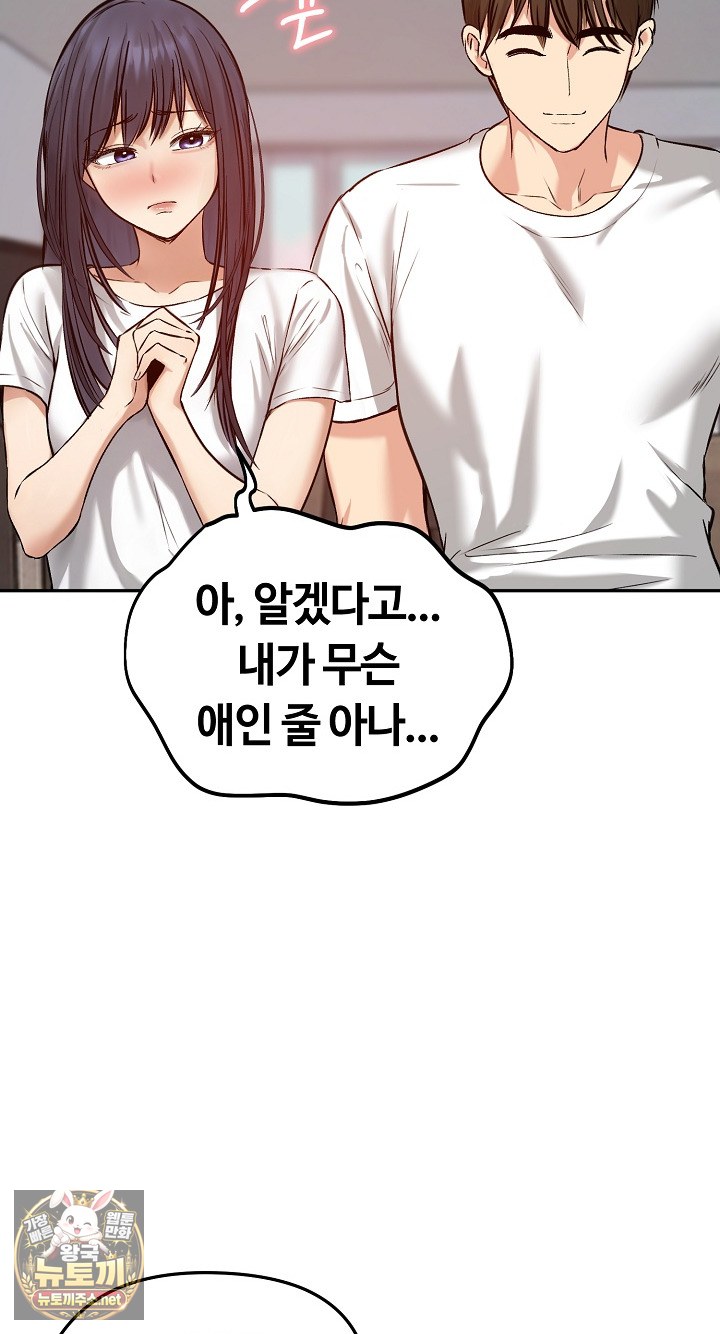 Runaway Wife Raw - Chapter 80 Page 39