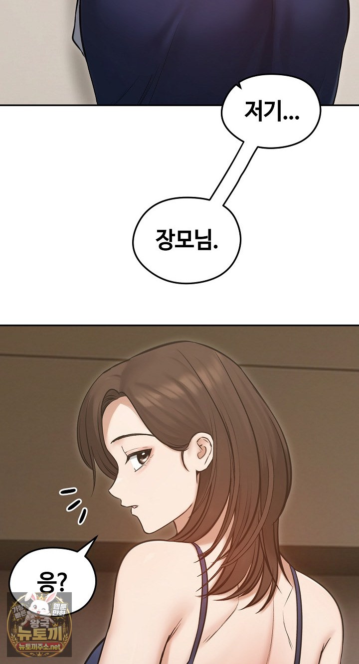 Runaway Wife Raw - Chapter 80 Page 4