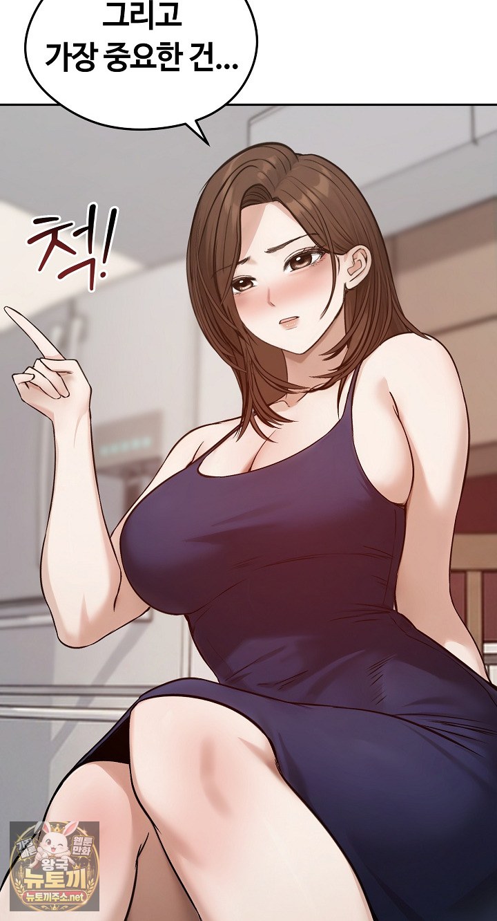 Runaway Wife Raw - Chapter 80 Page 40