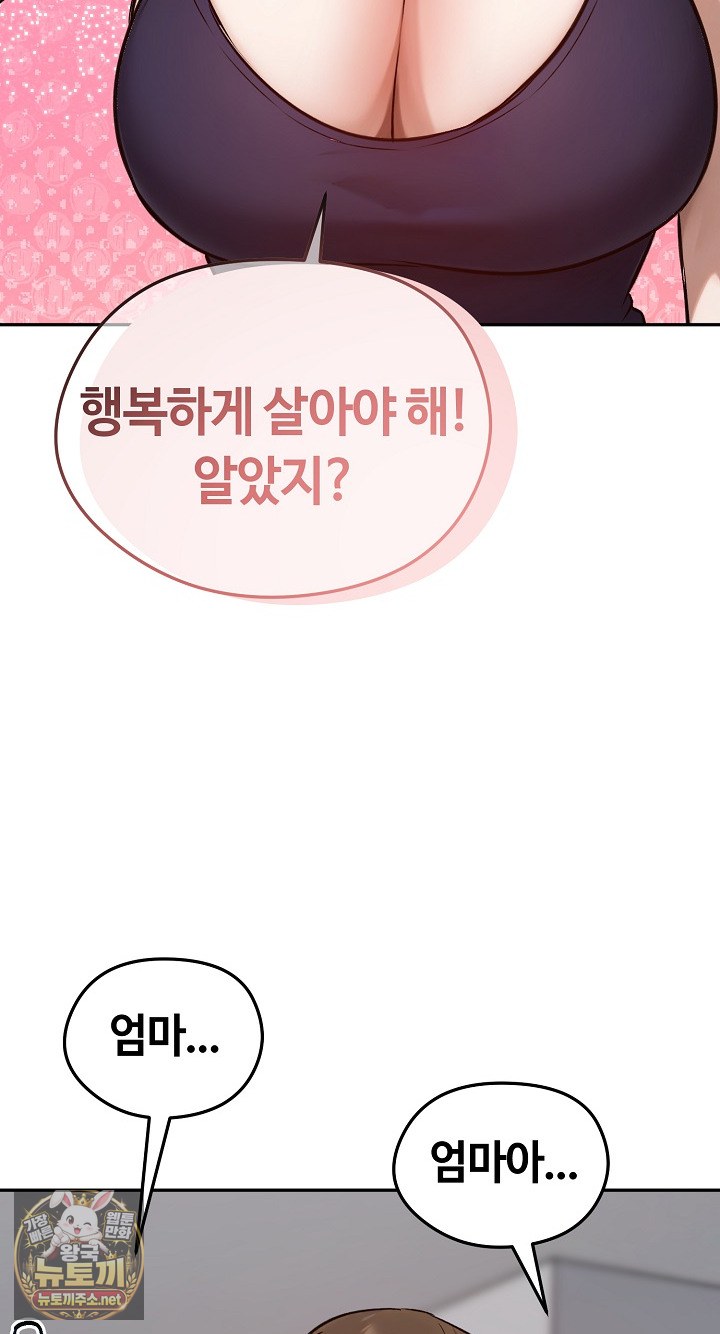 Runaway Wife Raw - Chapter 80 Page 42