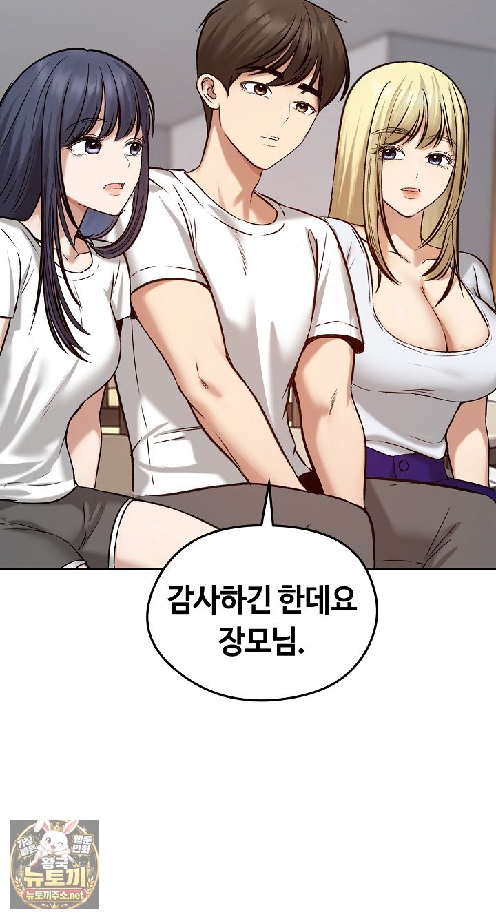 Runaway Wife Raw - Chapter 80 Page 44