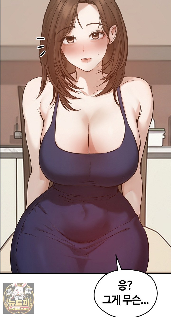 Runaway Wife Raw - Chapter 80 Page 46