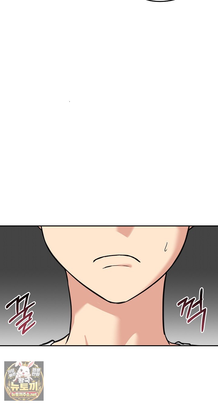 Runaway Wife Raw - Chapter 80 Page 47