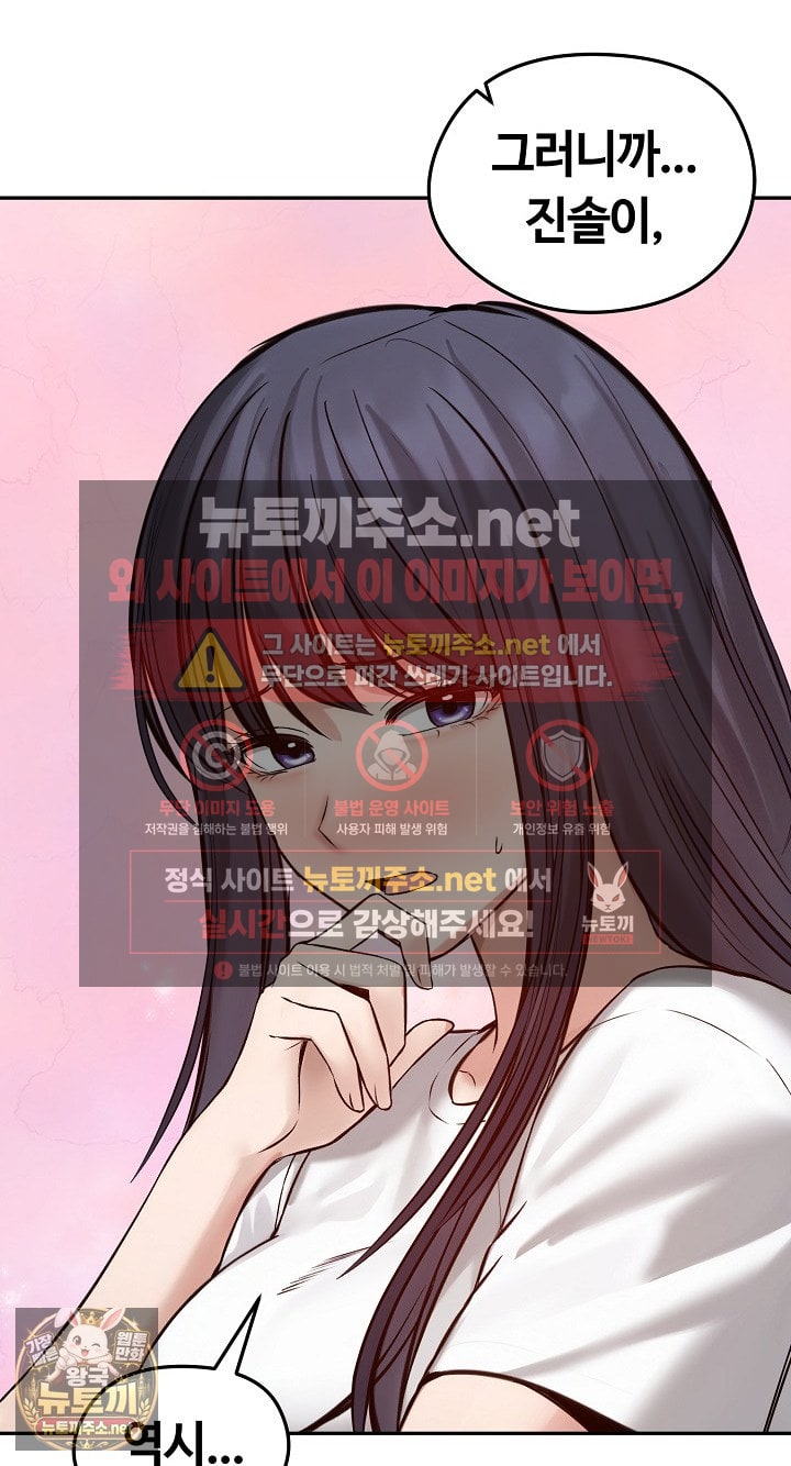 Runaway Wife Raw - Chapter 80 Page 48