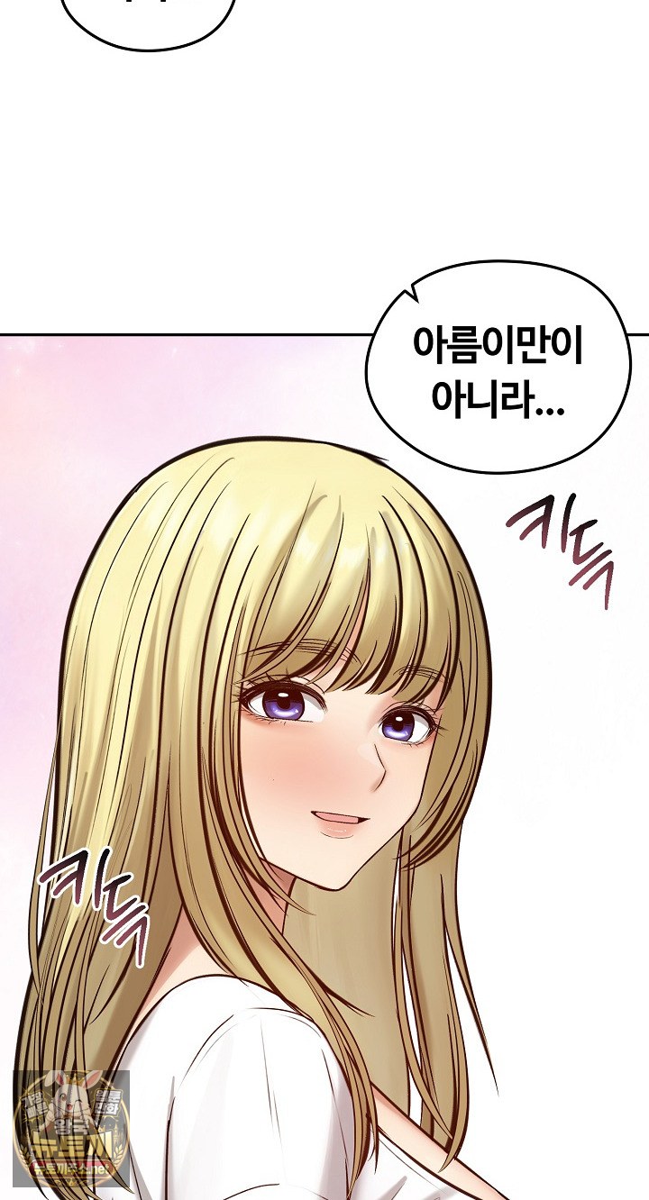 Runaway Wife Raw - Chapter 80 Page 49