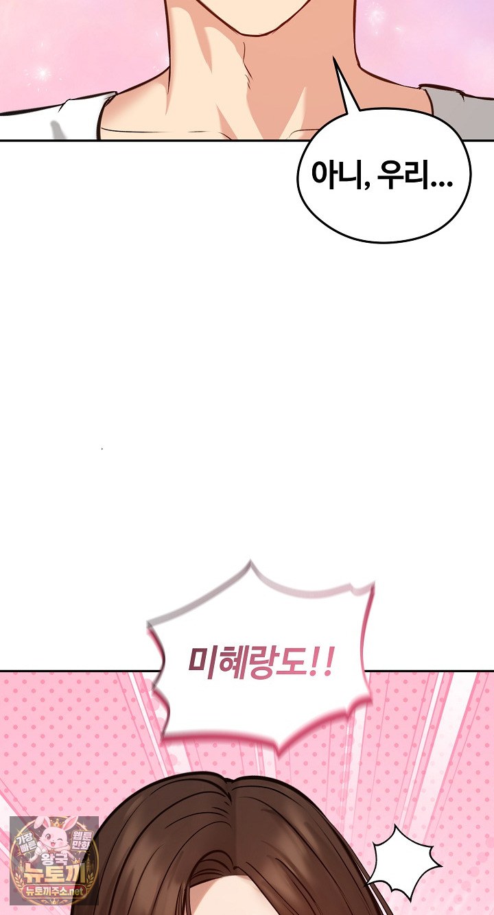 Runaway Wife Raw - Chapter 80 Page 51