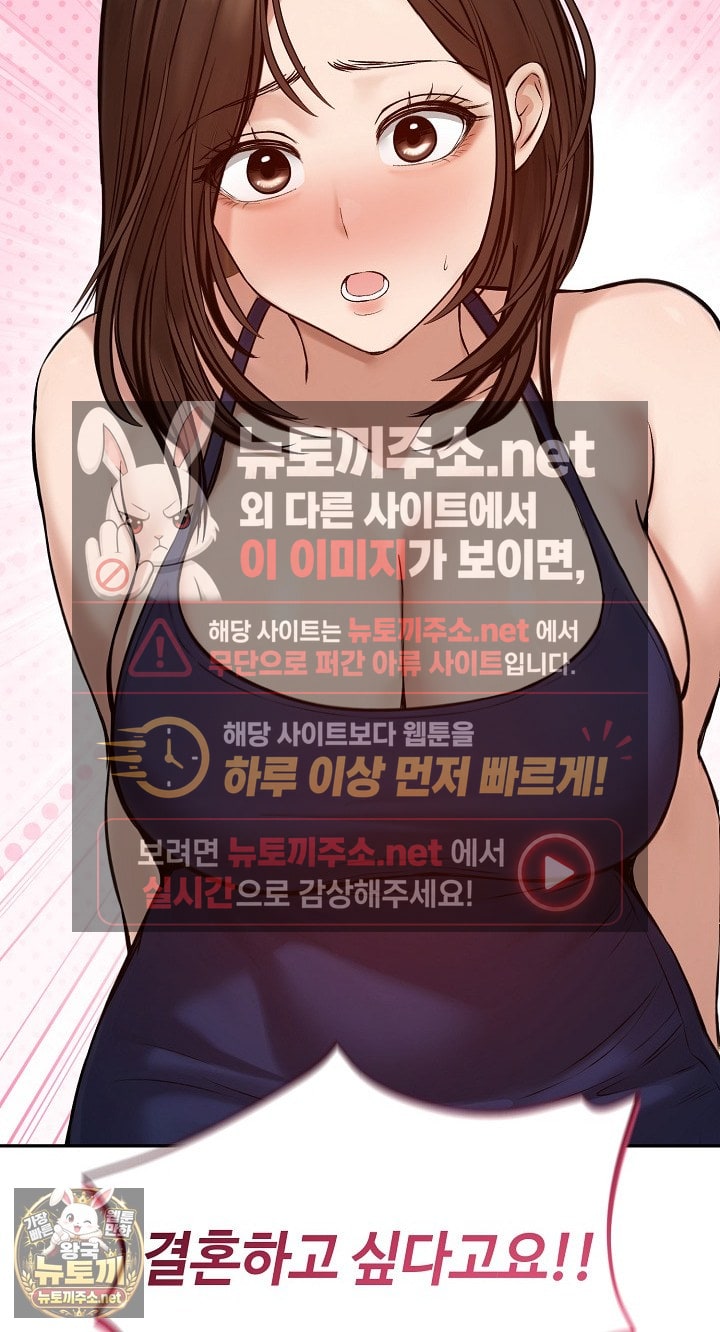 Runaway Wife Raw - Chapter 80 Page 52