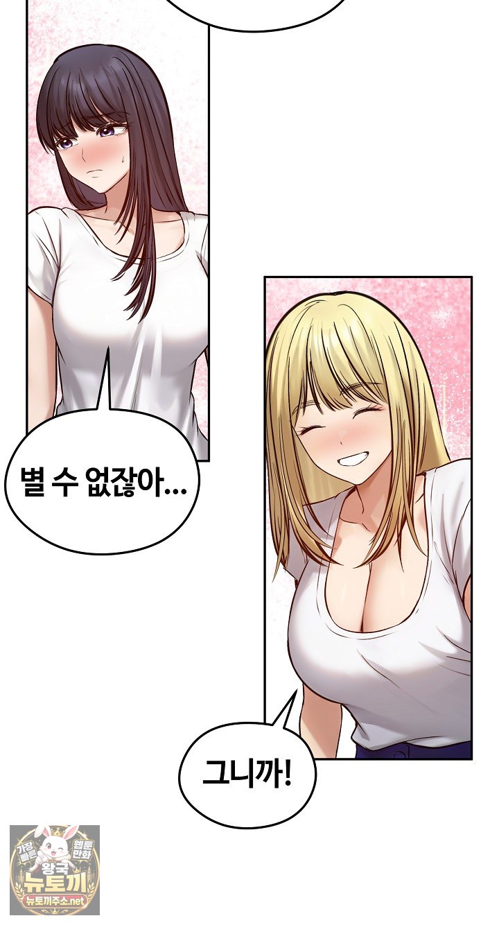Runaway Wife Raw - Chapter 80 Page 56