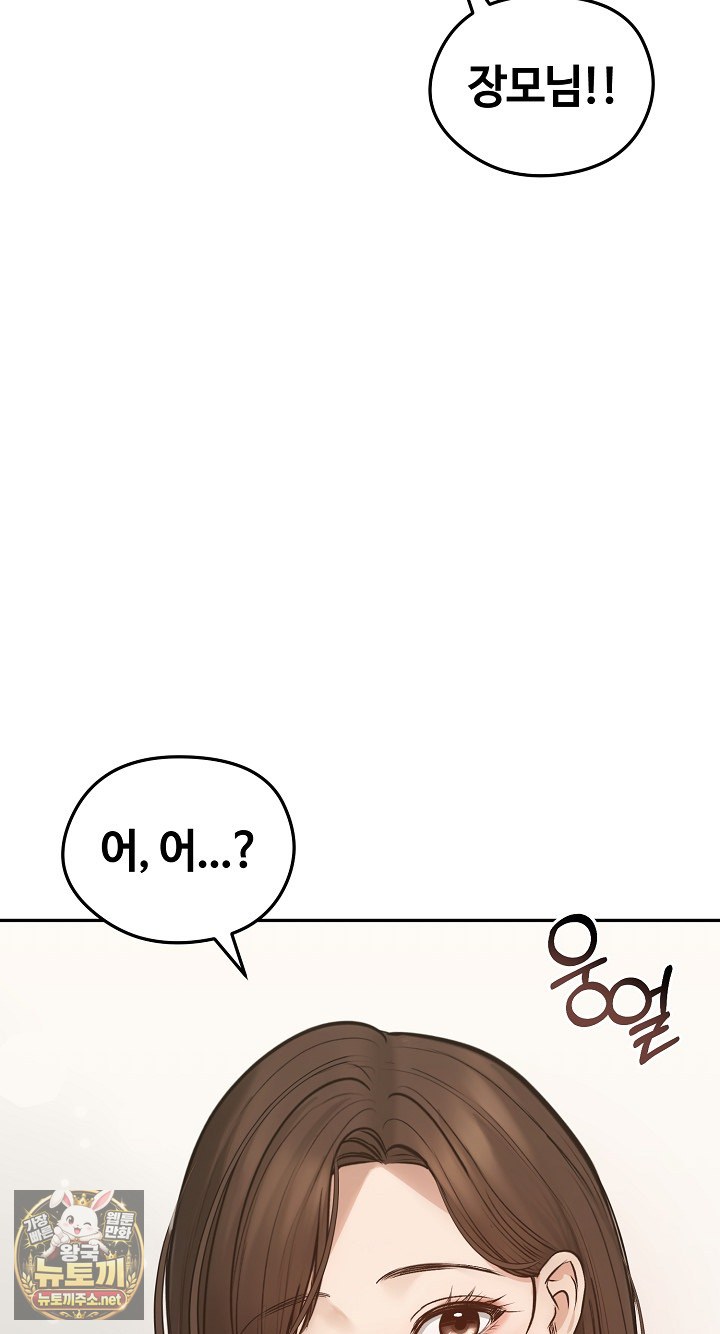 Runaway Wife Raw - Chapter 80 Page 59
