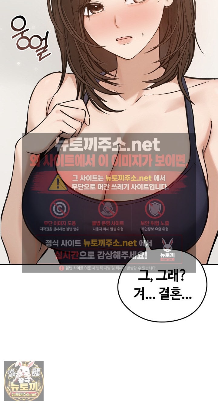 Runaway Wife Raw - Chapter 80 Page 60